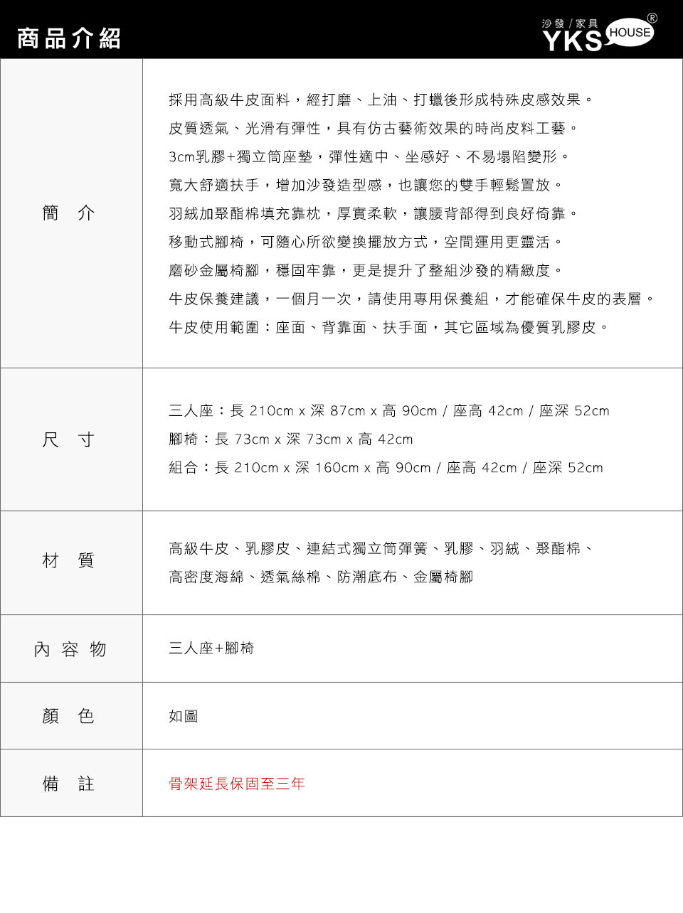 班頓L型真皮沙發