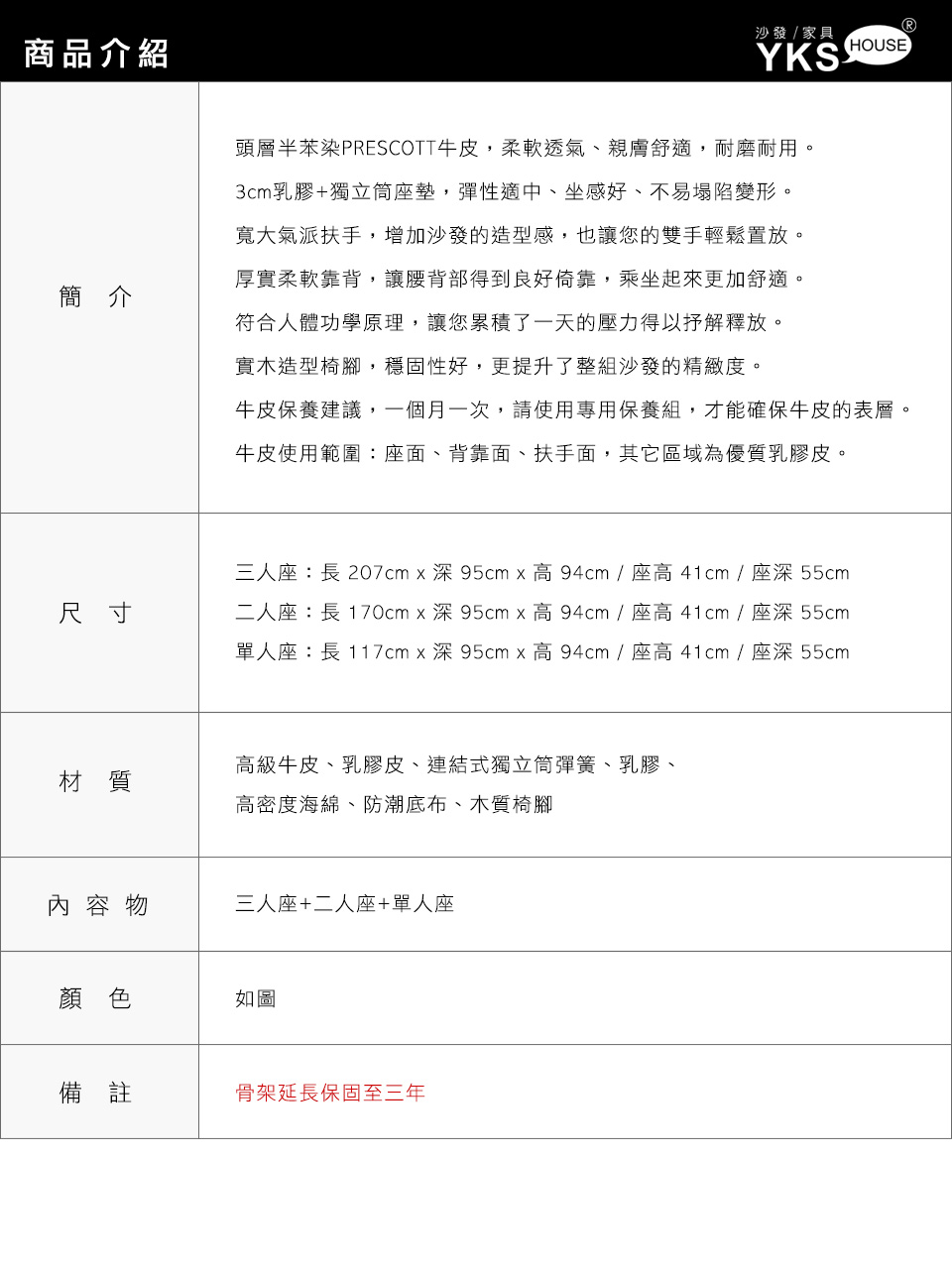 羅斯福1+2+3人座真皮沙發