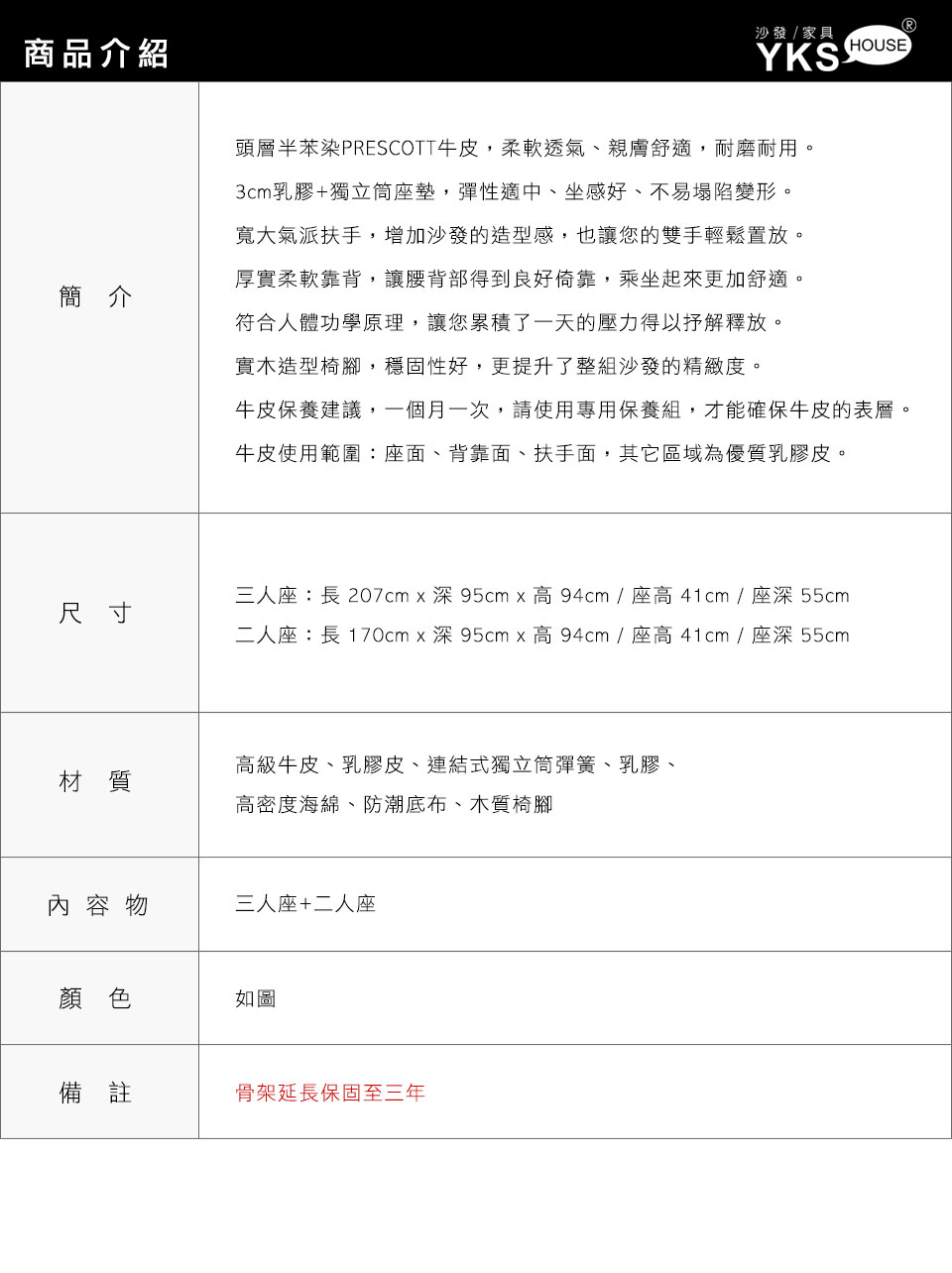 羅斯福2+3人座真皮沙發