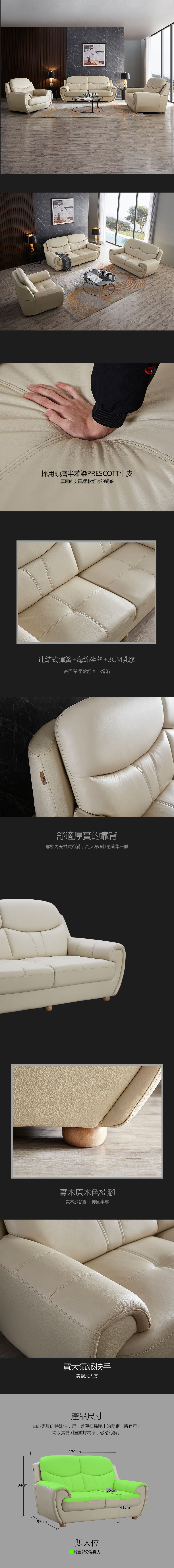 羅斯福二人座真皮沙發
