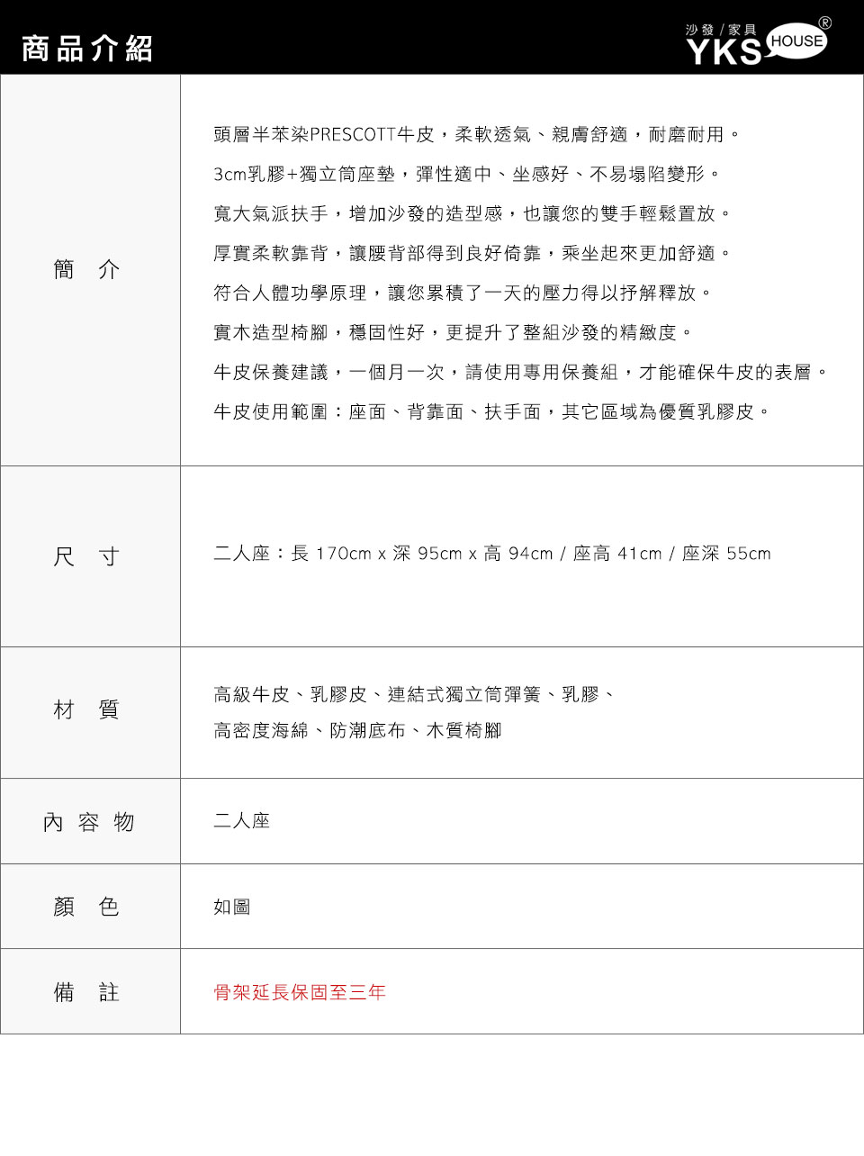 羅斯福二人座真皮沙發