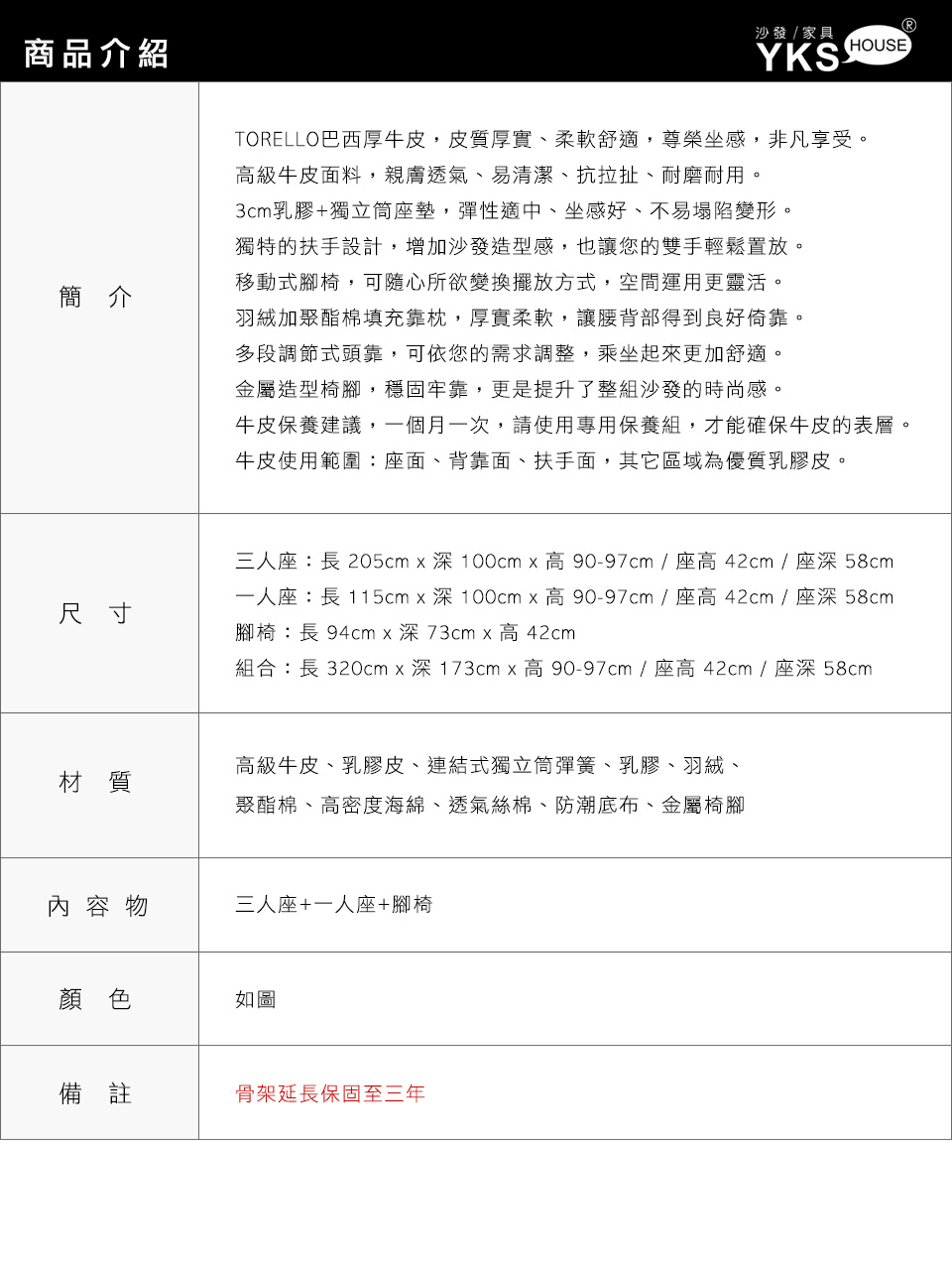 吉雅達L型真皮沙發