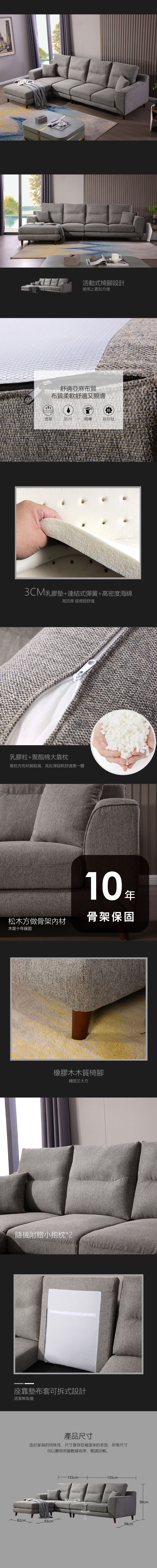奧普斯L型布沙發