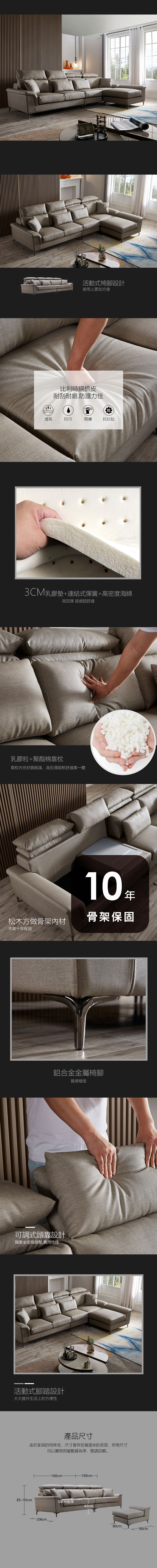亞伯特L型貓抓皮沙發
