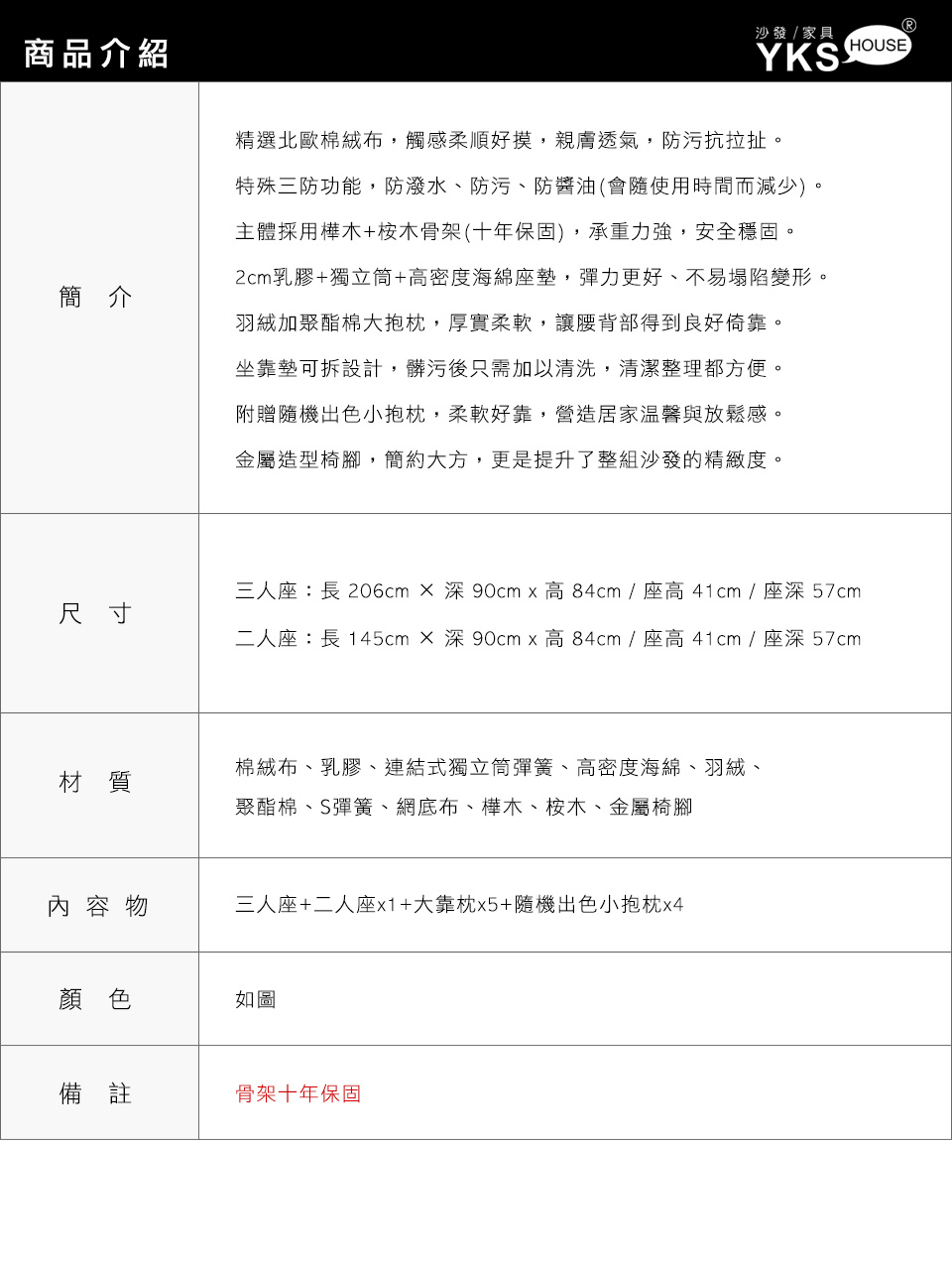 里維拉2+3人座布沙發