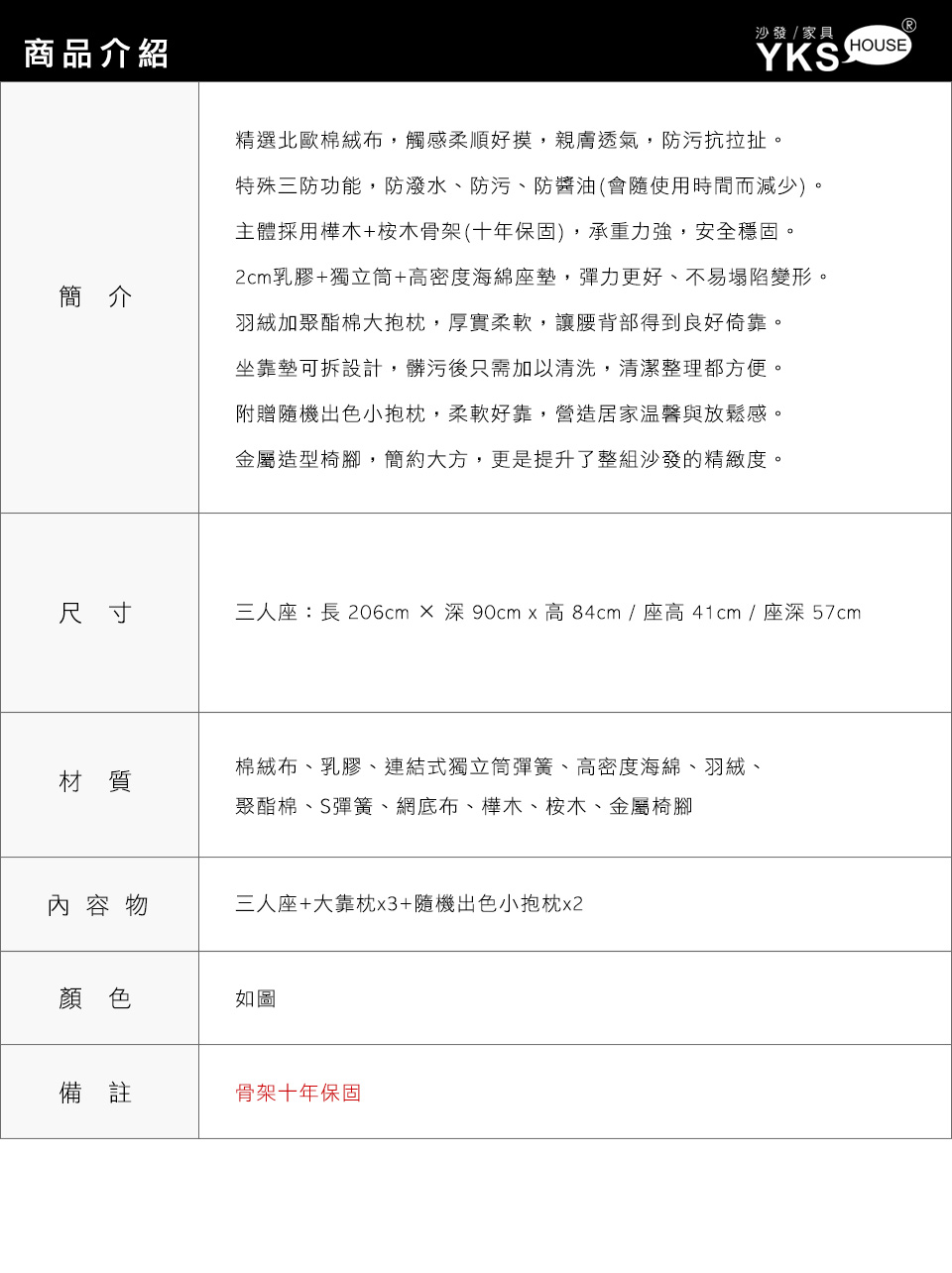 里維拉三人座布沙發