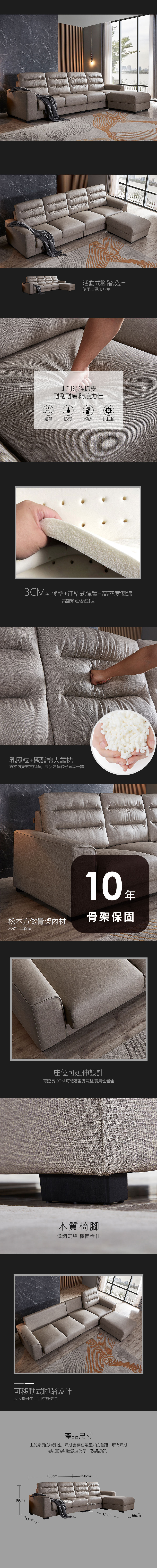赫拉L型貓抓皮沙發