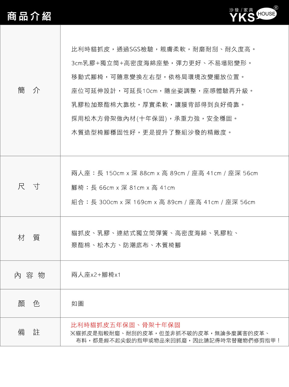 赫拉L型貓抓皮沙發