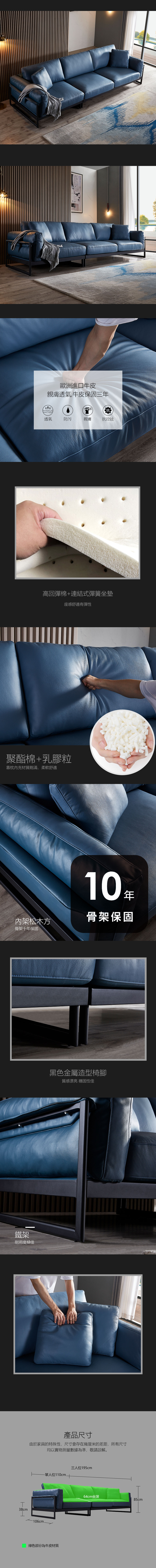 諾斯四人座真皮沙發