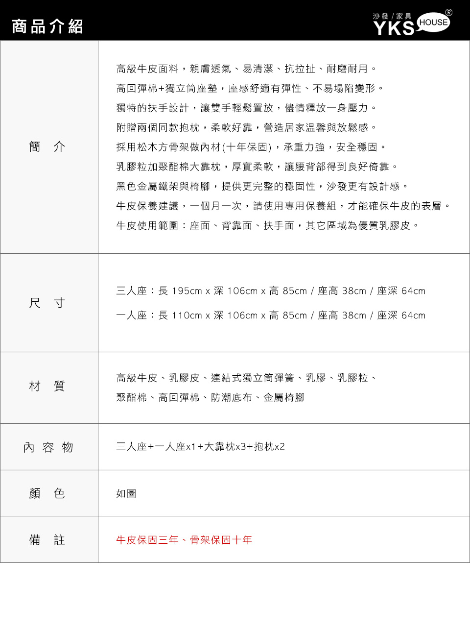 諾斯四人座真皮沙發