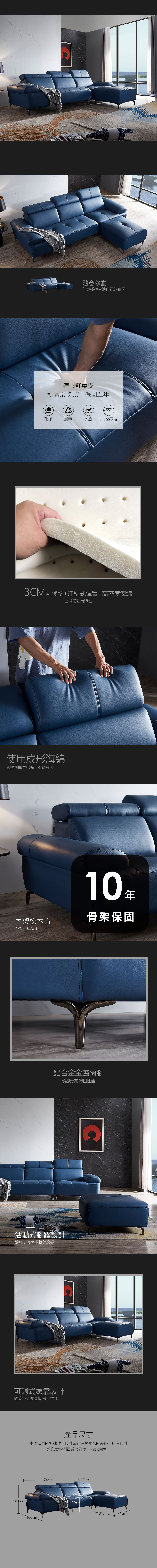 賈斯特L型皮沙發