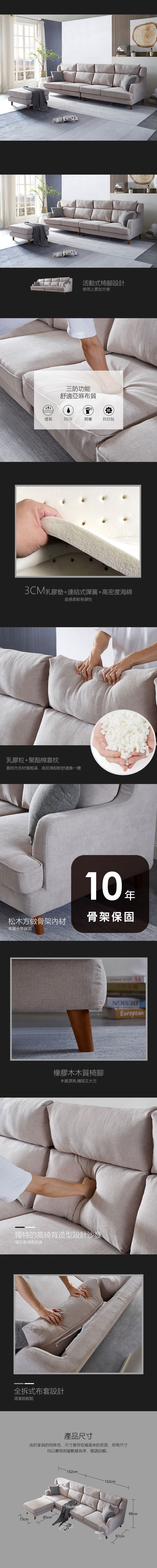 溫妮L型布沙發