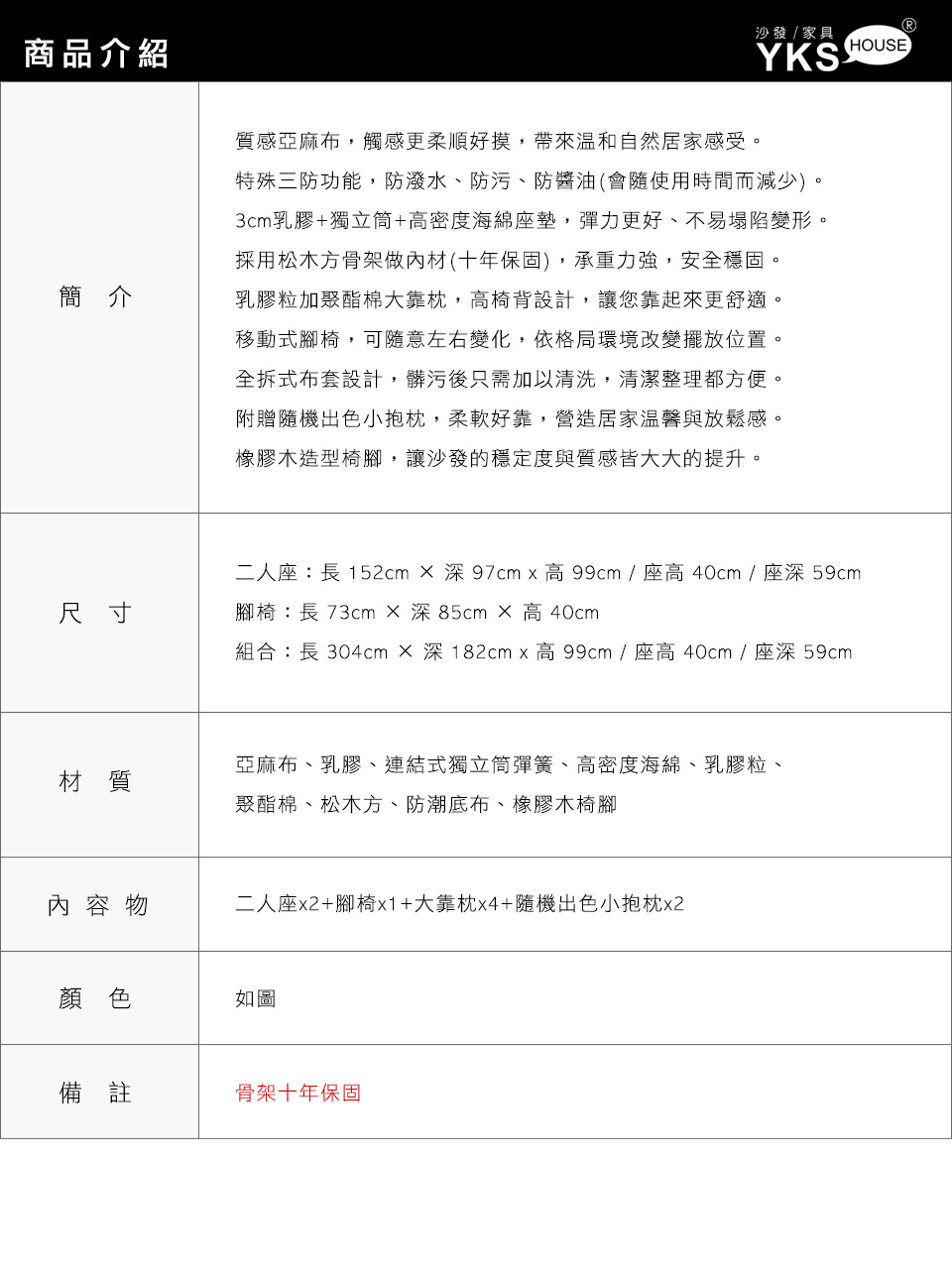 溫妮L型布沙發
