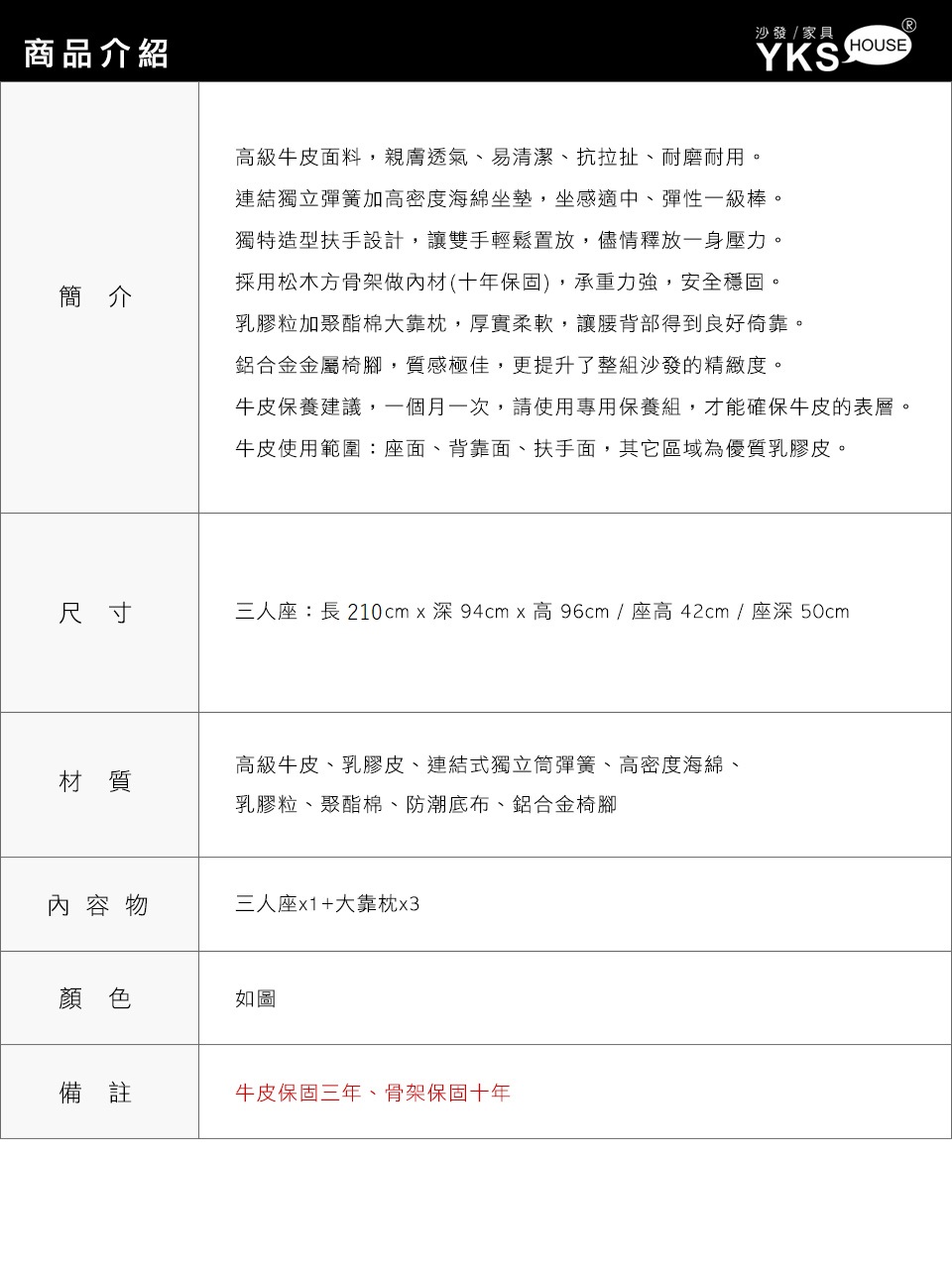 泰絲三人座真皮沙發