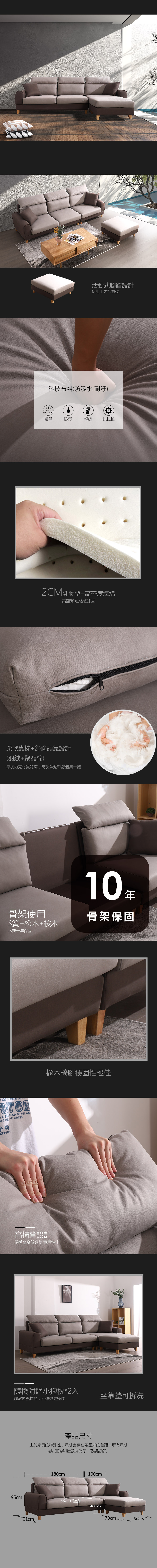 布朗L型布沙發