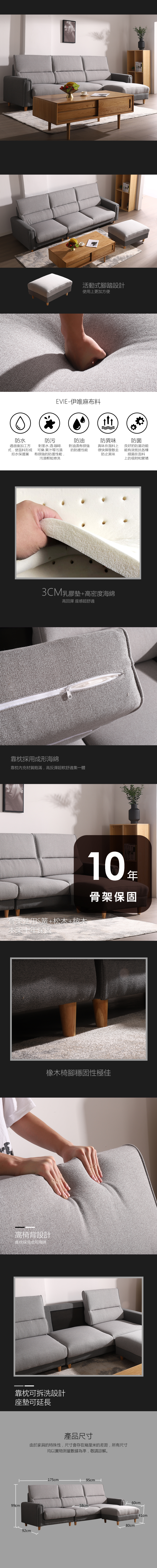 布魯諾L型布沙發