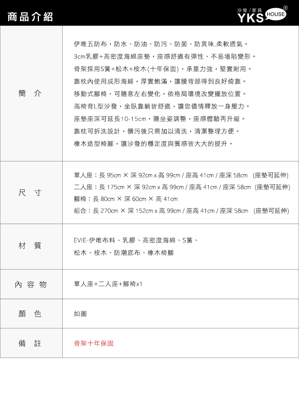 布魯諾L型布沙發