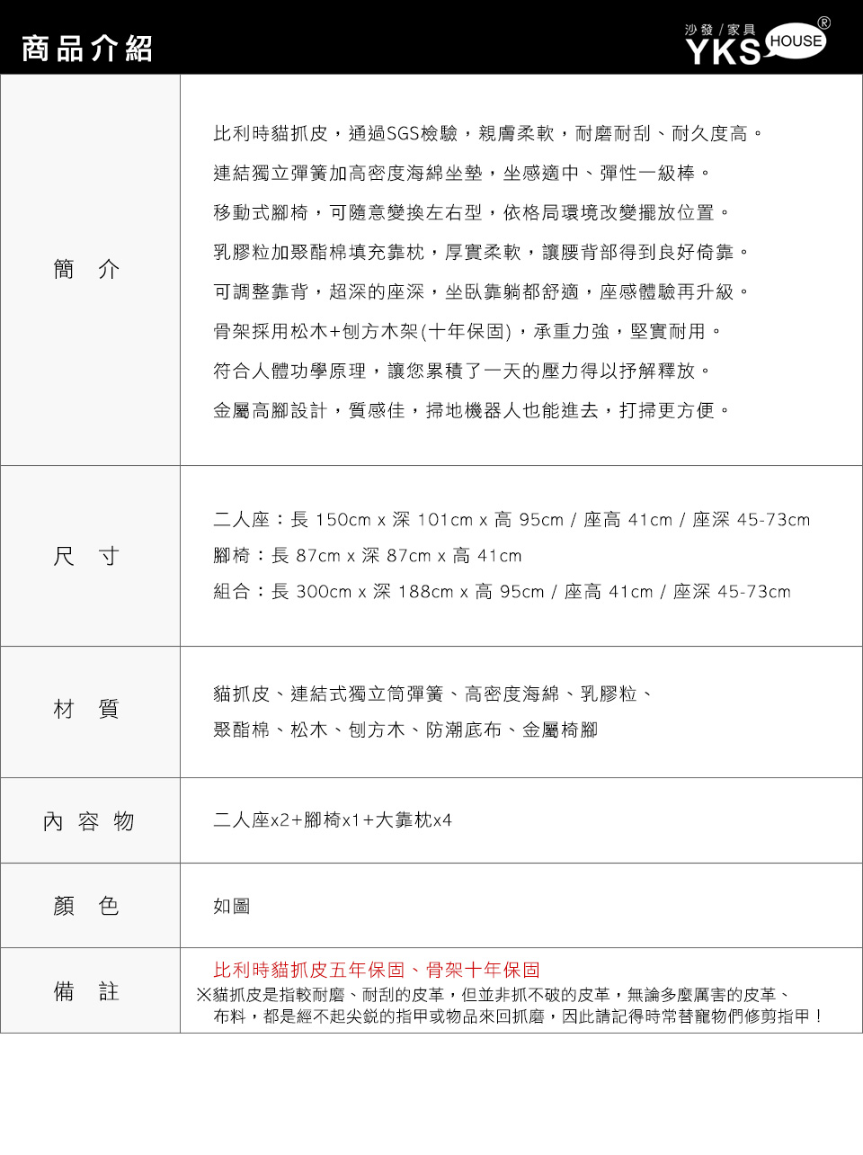 卡瓦尼L型貓抓皮沙發
