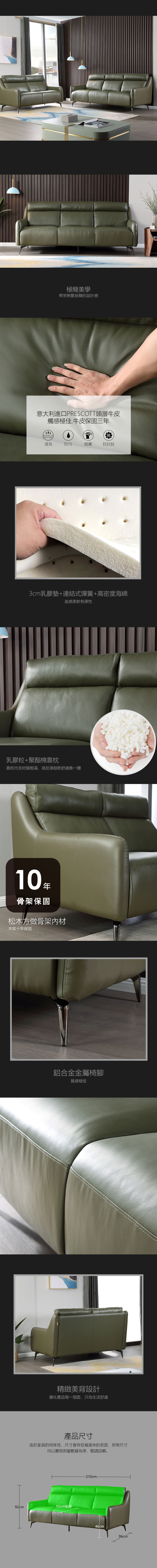 亞德三人座真皮沙發