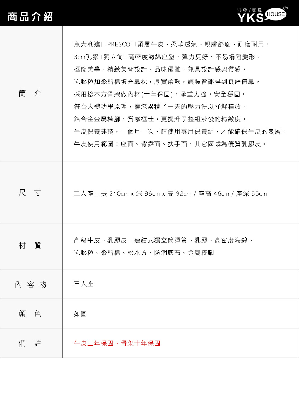 亞德三人座真皮沙發
