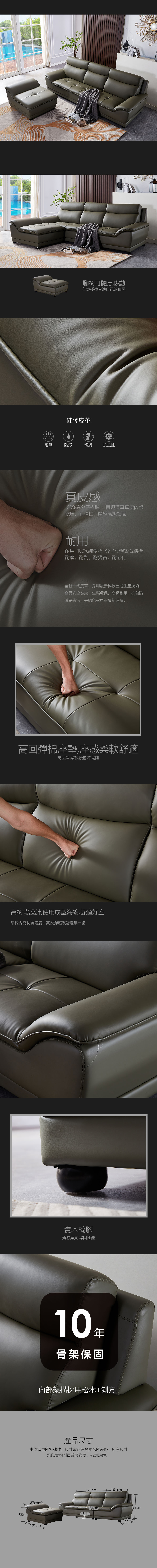 蘇格拉底L型皮沙發