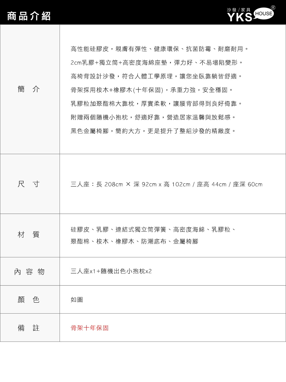 安地斯三人座皮沙發