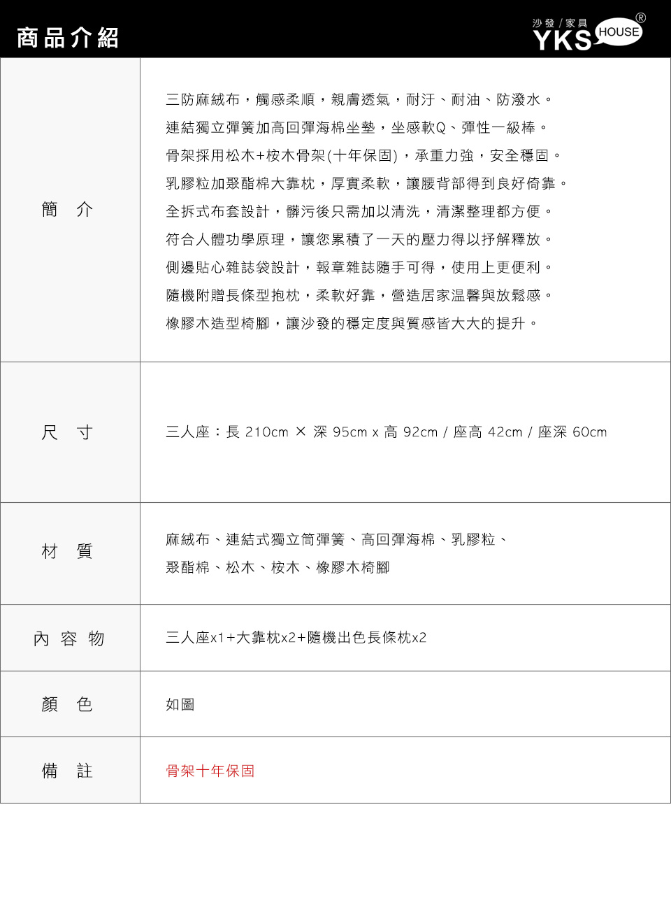 魯尼三人座布沙發