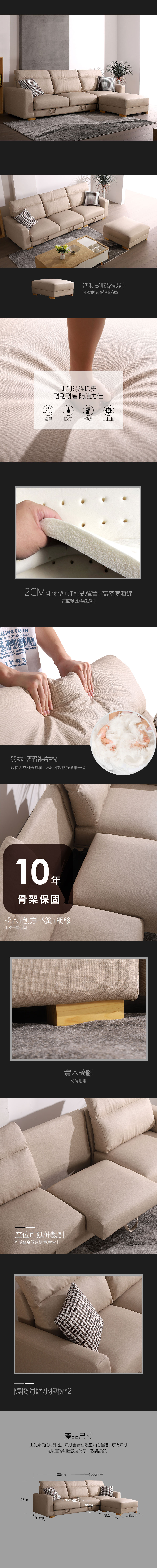 米歇爾L型貓抓皮沙發