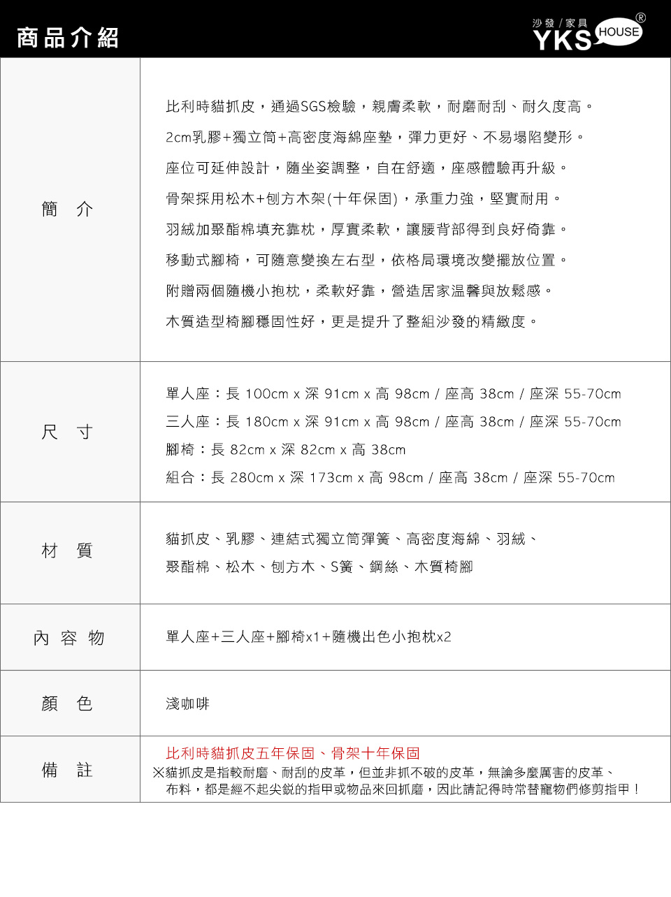 米歇爾L型貓抓皮沙發